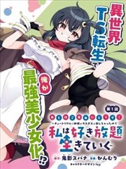 短剧闪婚总裁宠上天海报